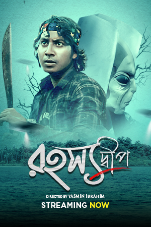 Rahasyadeep 2023 Bengali KLiKK Movie Poster - CineFreak