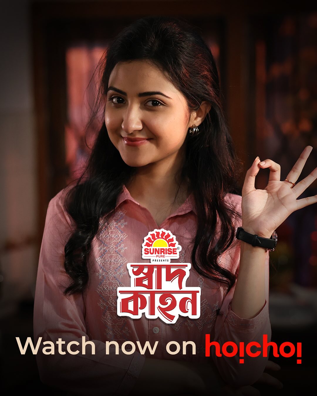 Swadkahon 2025 (Season 1) Bengali Hoichoi Web Series Movie Poster - CineFreak