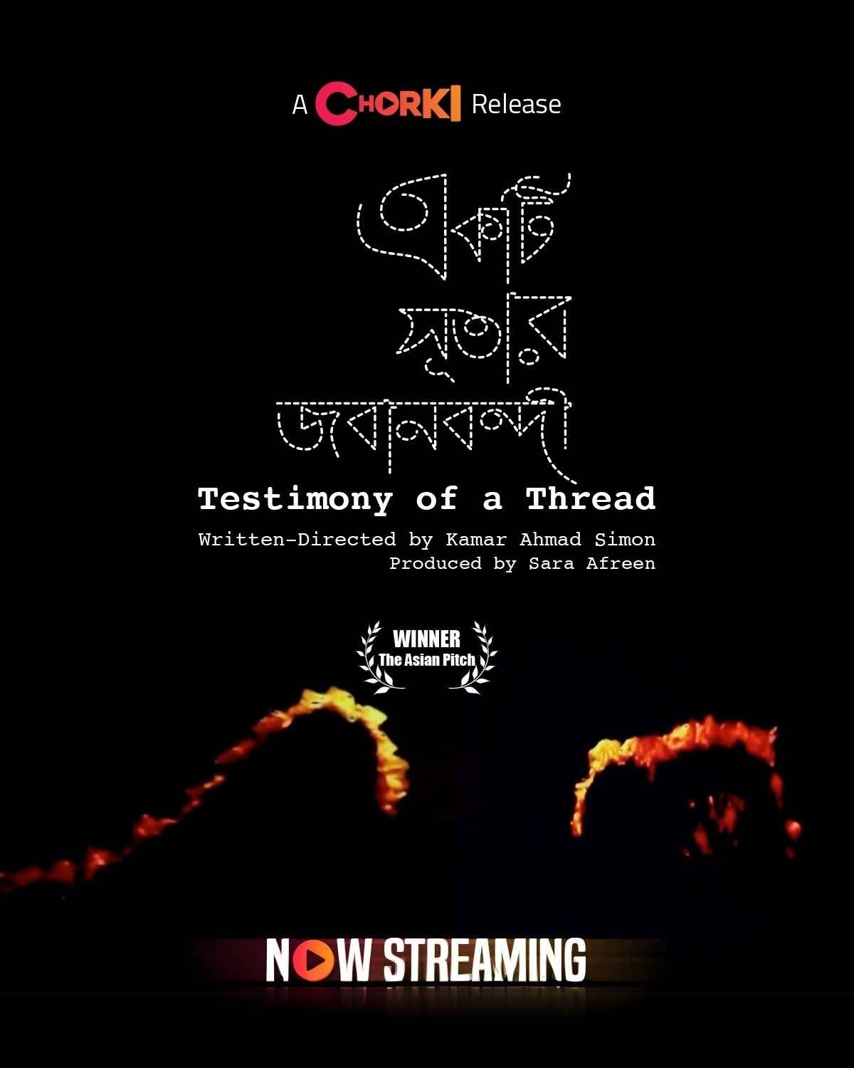 Testimony of a Thread 2025 Bengali Chorki Documentary Movie Poster - CineFreak