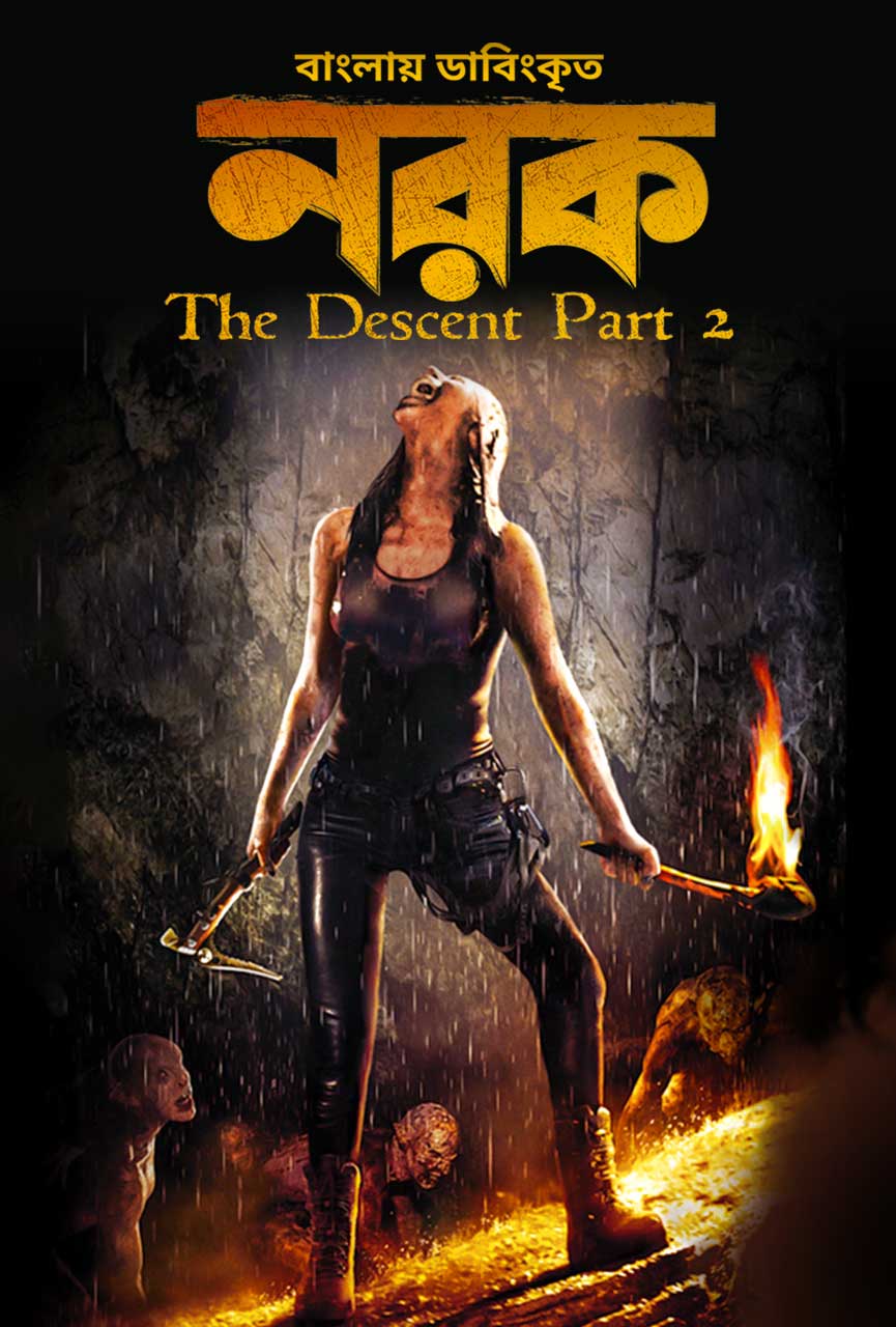 The Descent Part 2 Norok 2025 Bengali Dubbed Movie Poster - CineFreak