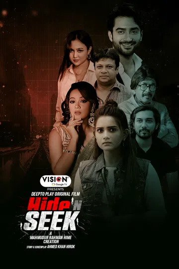 Hide N Seek 2025 DP Bengali Movie Poster - CineFreak