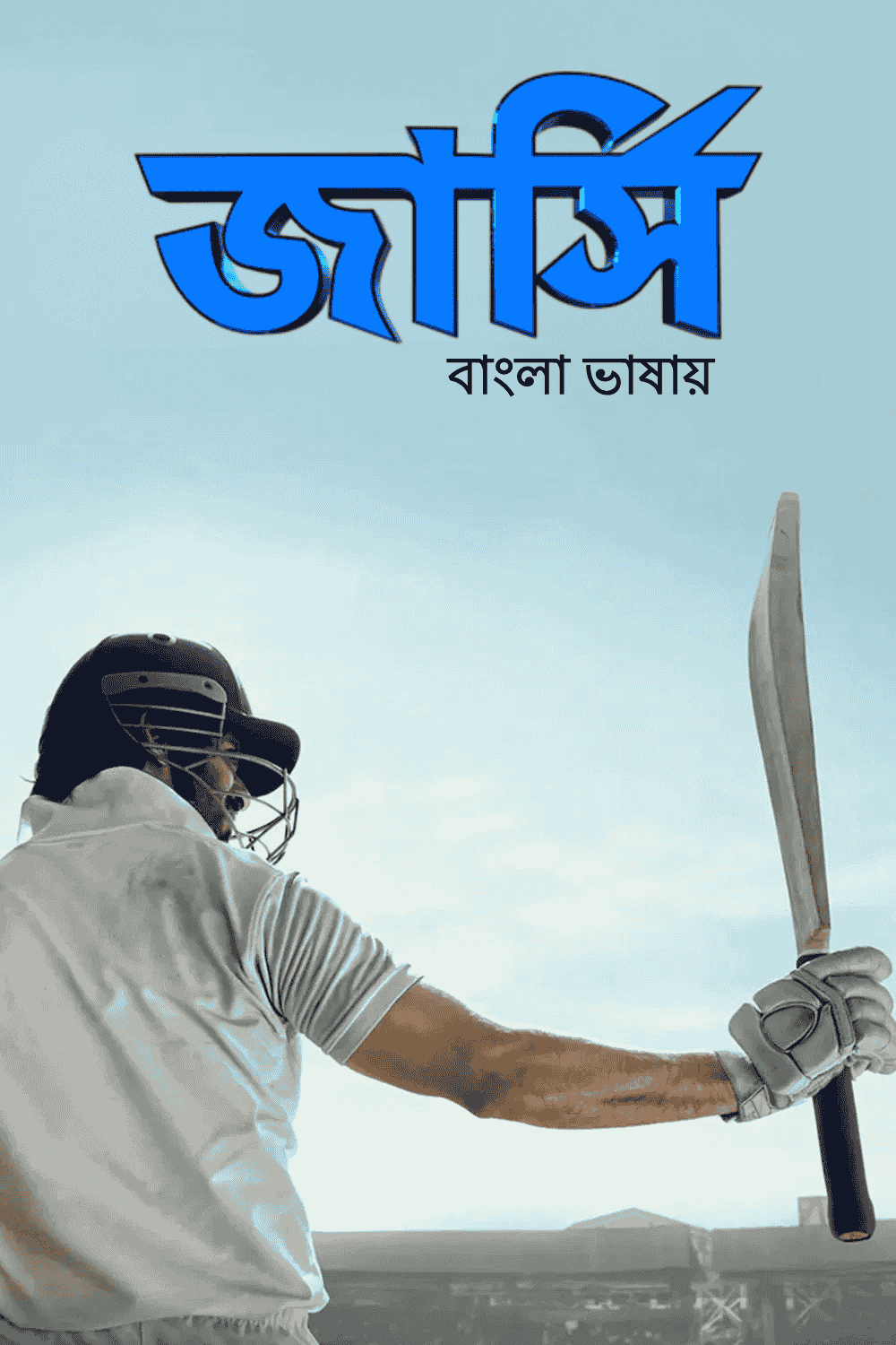 Jersey 2019 JHS Bengali Dub ORG Movie Poster - CineFreak