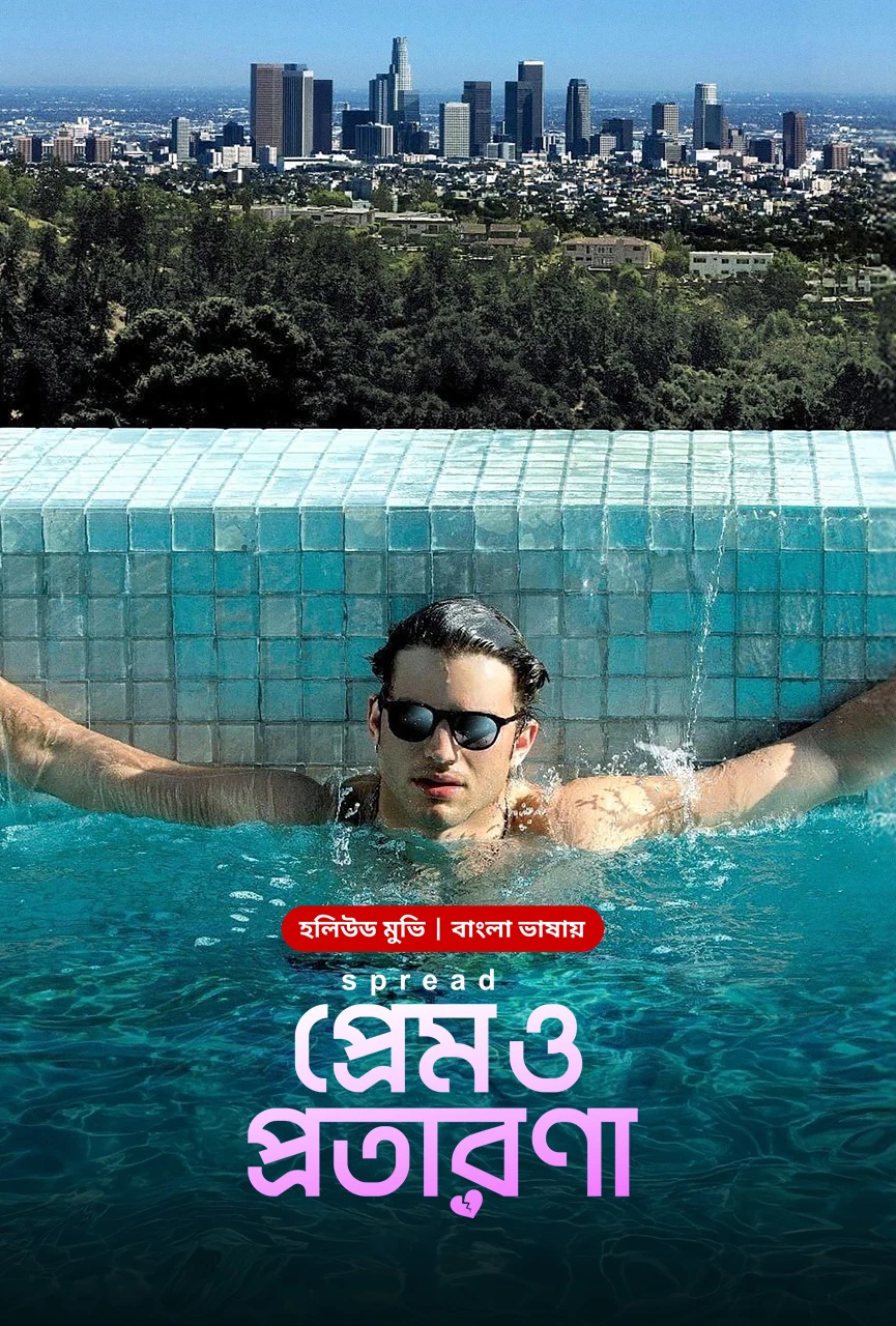 Prem O Protarona 2025 Bengali ORG BONGOBD Movie Poster - CineFreak