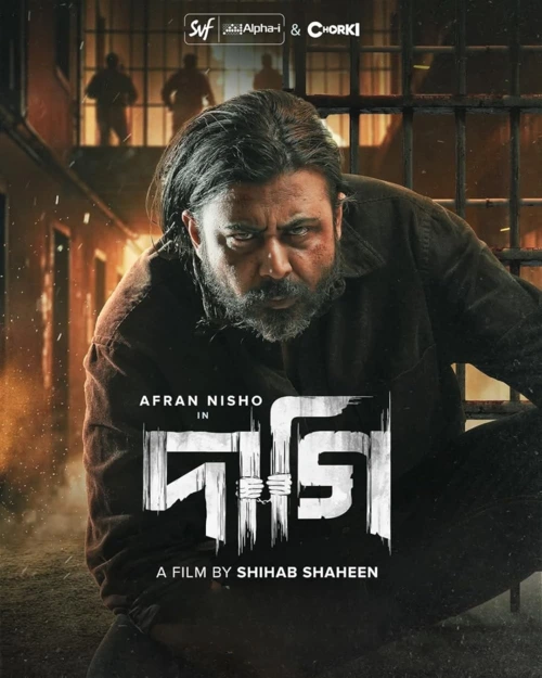 Daagi 2025 Bengali Chorki Original Movie Poster - CineFreak