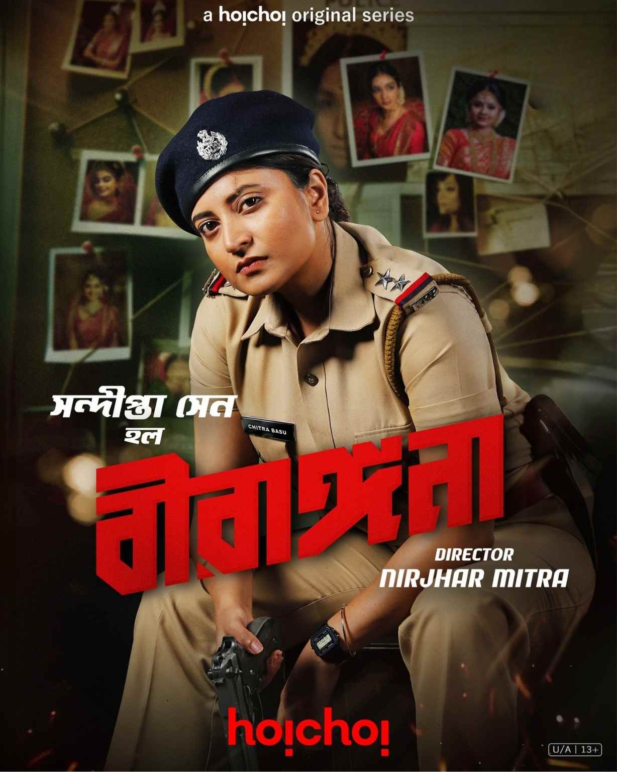 Birangana (2025) (Season 1) Bengali Web Series Hoichoi Movie Poster - CineFreak