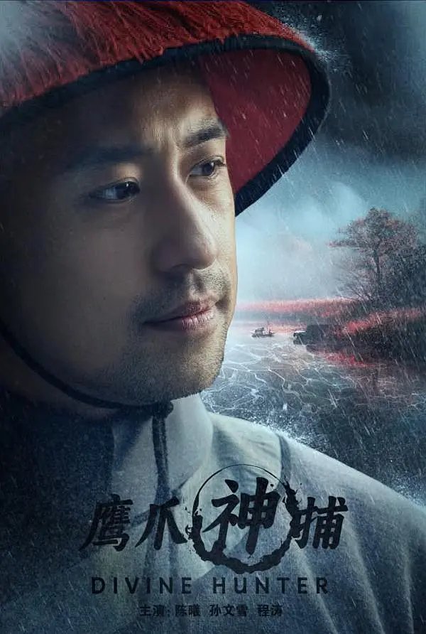 Divine Hunter (2024) Dual Audio Hindi Chinese Movie Poster - CineFreak