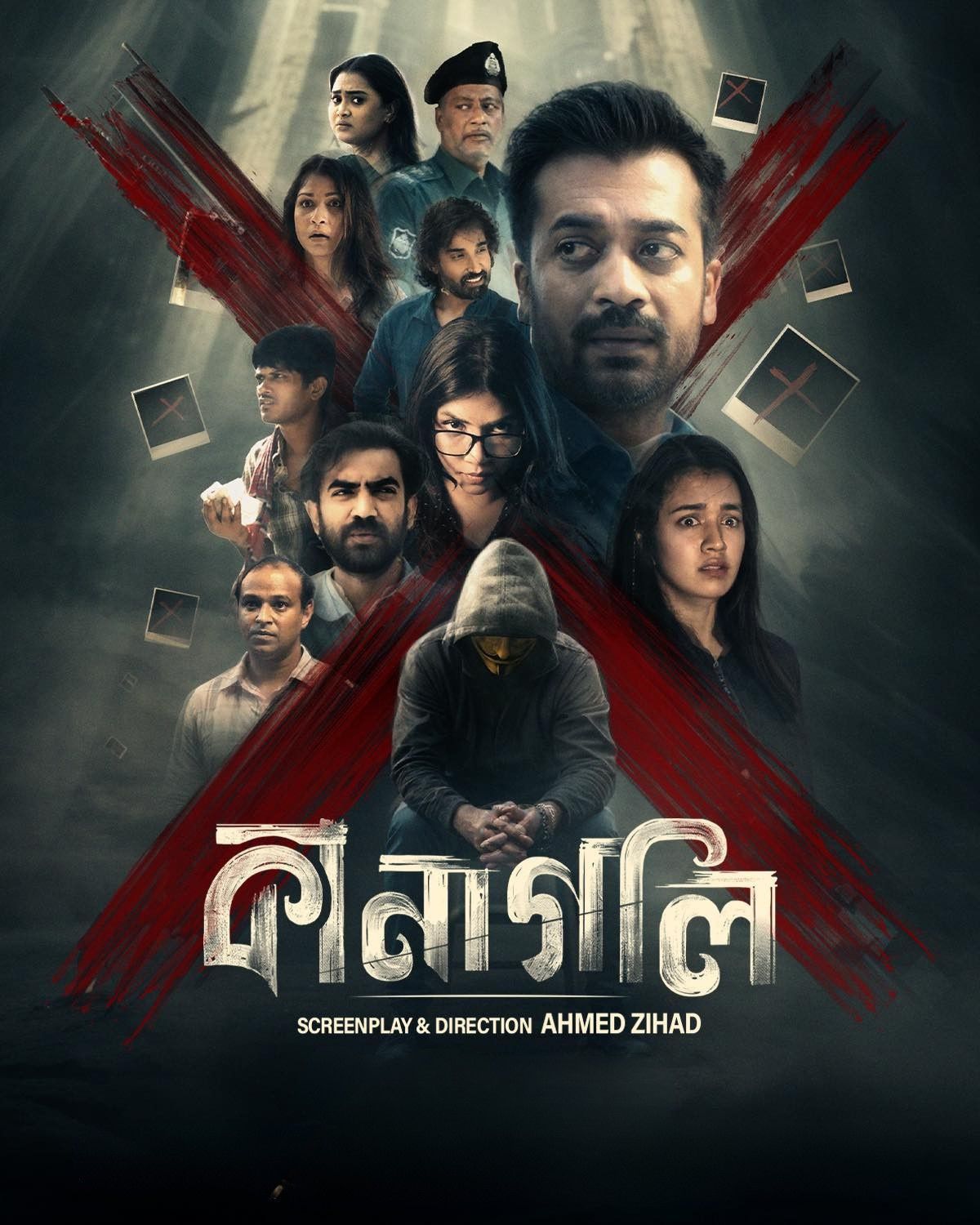 Kanagoli (2025) (Season 1) Bengali Web Series BONGO Movie Poster - CineFreak