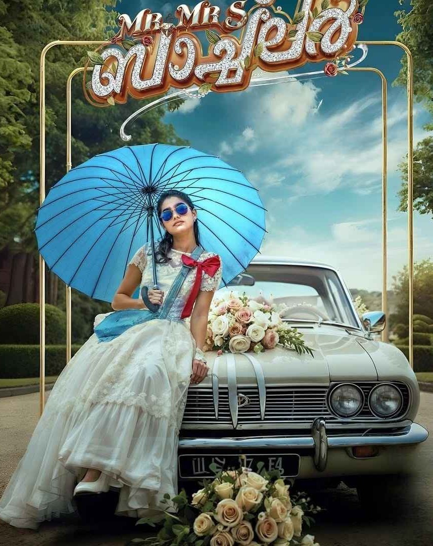 Mr and Mrs Bachelor (2024) Malayalam Movie Poster - CineFreak