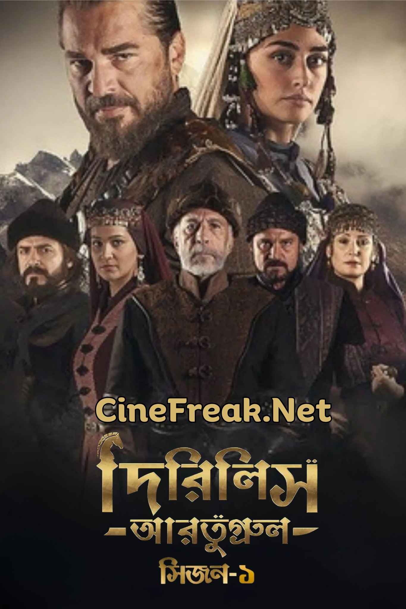 Dirilis Ertugrul (Season 1) Bengali Toffee Web Series EP01 05 Added Movie Poster - CineFreak