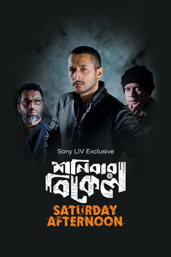 Saturday Afternoon (2019) Bengali SLIV Movie Poster - CineFreak