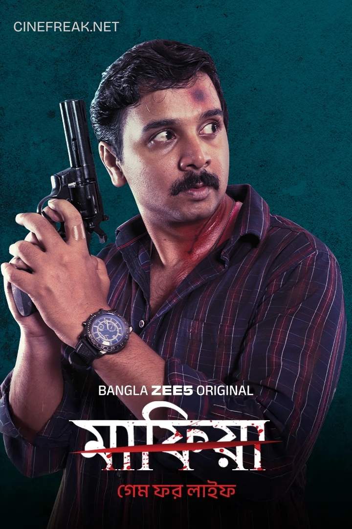 Mafia Game for Life (2025) Bengali ZEE5 Movie Poster - CineFreak