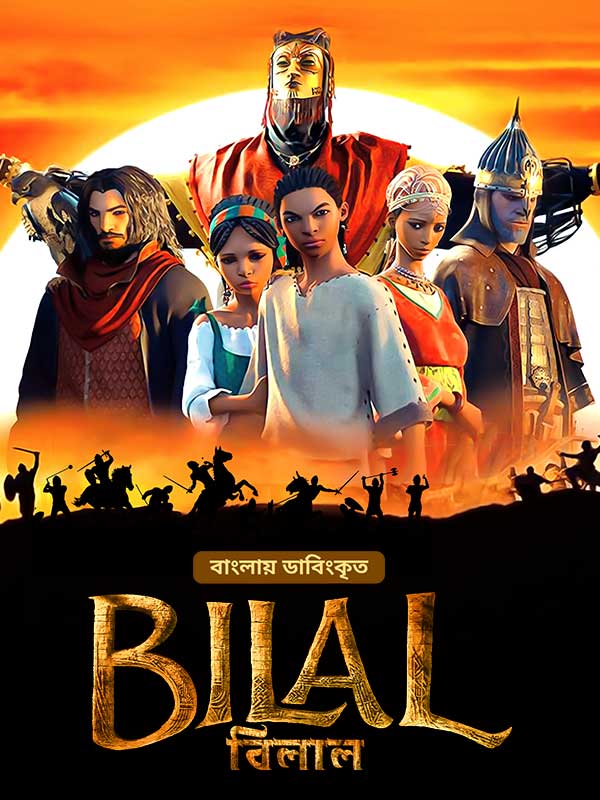 Bilal A New Breed of Hero (2016) Bengali ORG BONGO Movie Poster - CineFreak