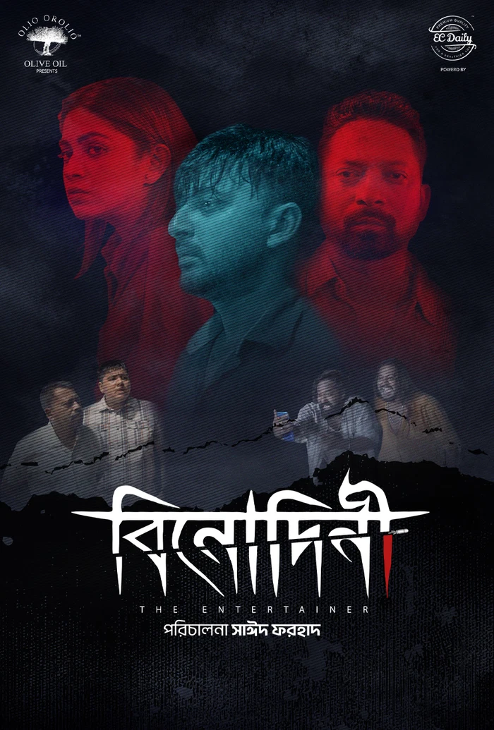 Binodini (2025) Bengali Bongo Movie Poster - CineFreak