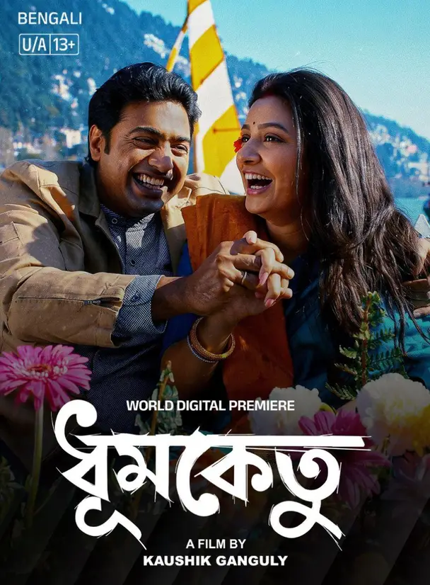 Dhumketu (2025) Bengali Movie Poster - CineFreak