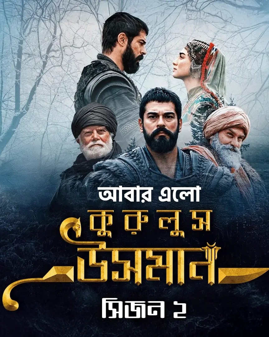 Kurulus Osman (2020) (Season 2) Toffee Bengali Dubbed Web Series Movie Poster - CineFreak