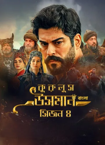 Kurulus Osman (Season 4) Toffee Bengali Dubbed Web Series Movie Poster - CineFreak