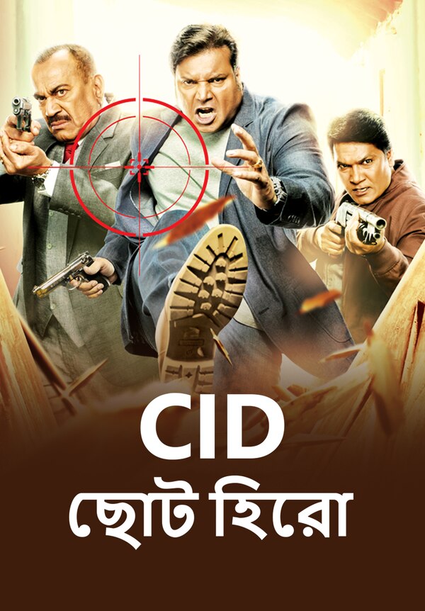 CID Chota Hero (2024) (Season 1) SonyLiv Web Series Bengali Dubbed Movie Poster - CineFreak