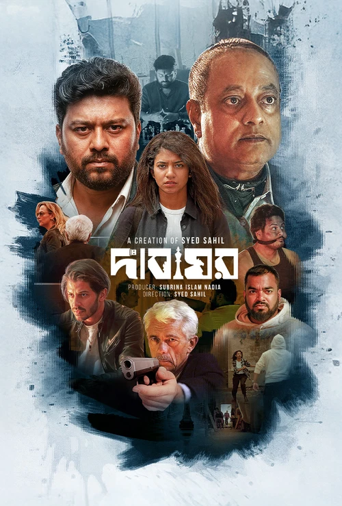 Dabaghor (2025) Bengali Web Film Bongo Movie Poster - CineFreak