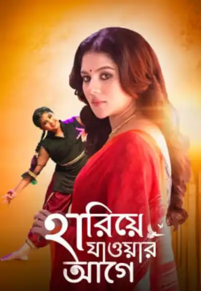 Hariye Jaoar Aage (2025) Bengali ZEE5 Movie Poster - CineFreak