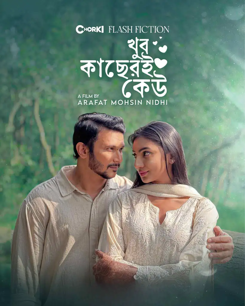 Khub Kacheri Keu (2025) Bengali Flash Fiction Movie Poster - CineFreak