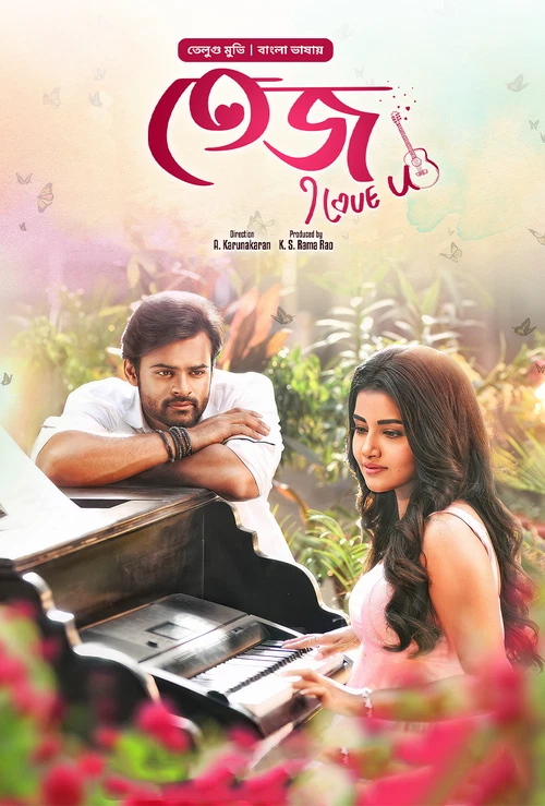 Tej I Love You (2018) Bengali Dubbed Movie Poster - CineFreak