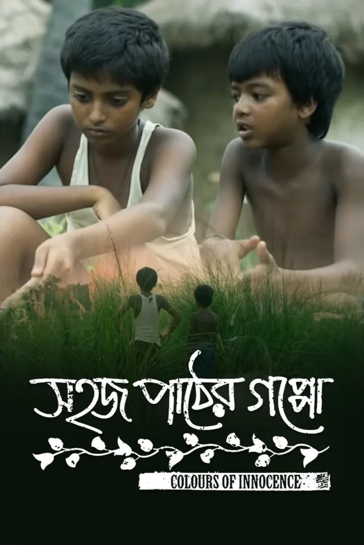Sahaj Paather Gappo (2016) Bengali Hoichoi Movie Poster - CineFreak