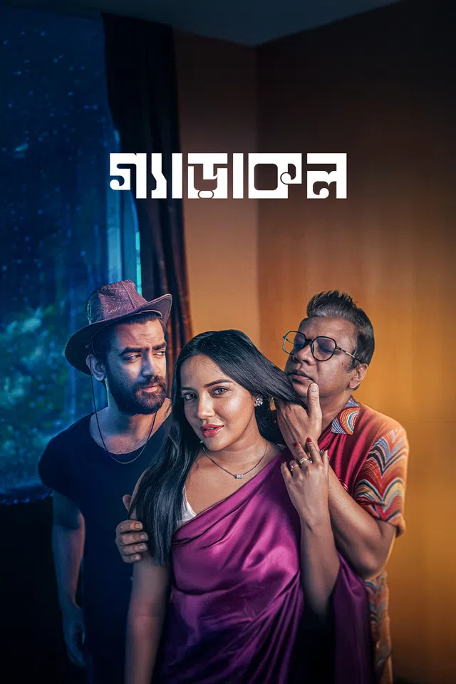Gerakol (2025) Bengali Chorki Movie Poster - CineFreak