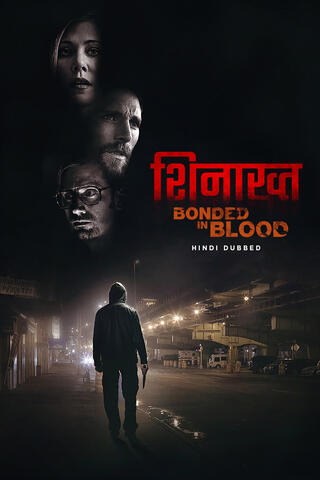 Shinakht Bonded In Blood (2018) Hindi Dubbed Movie Poster - CineFreak