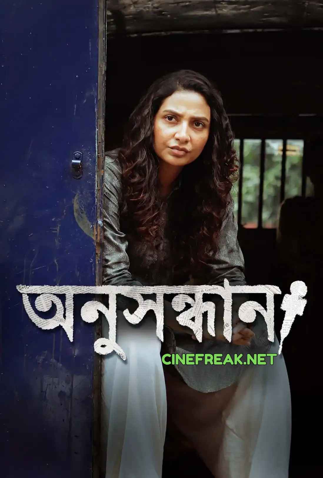 Anusandhan (2025) Season 1 Bengali Web Series Hoichoi Movie Poster - CineFreak