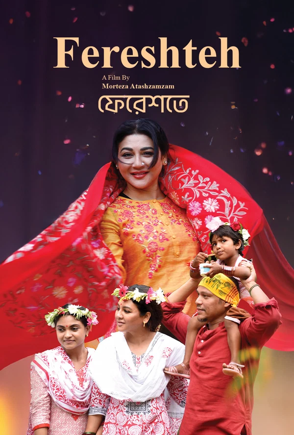 Fereshteh (2025) Bengali Movie Poster - CineFreak