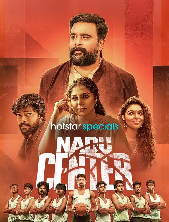 Nadu Center (2025) Season 1 Bengali Dubbed Hindi Dual Audio Web Series Movie Poster - CineFreak
