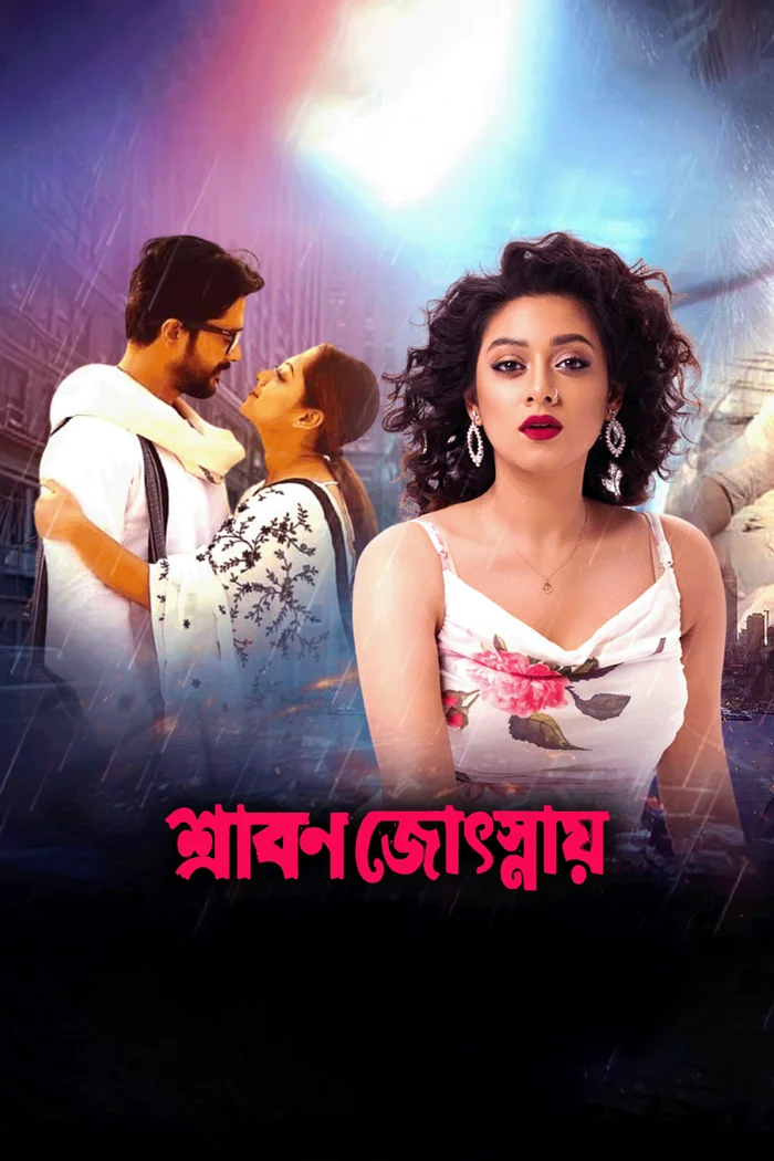Srabon Josnay (2024) Bengali Toffee Movie Poster - CineFreak