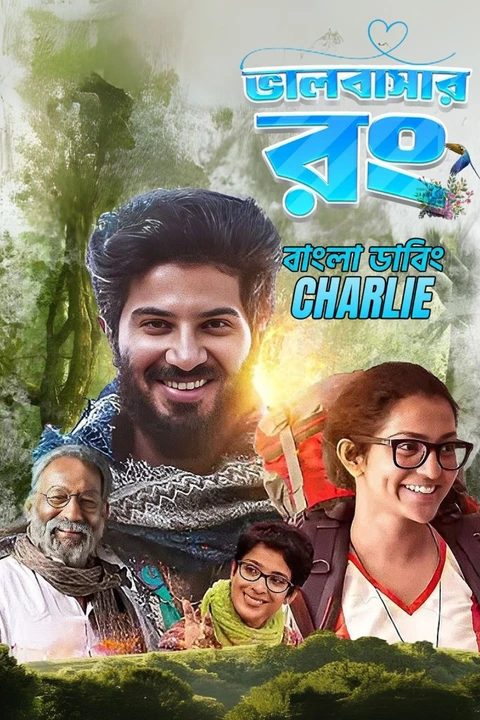 Charlie Bhalobashar Rong (2025) Bengali Dubbed Movie Poster - CineFreak