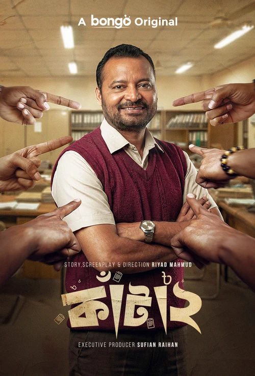 Kata 2 (2026) Bengali Full Natok Bongo Movie Poster - CineFreak