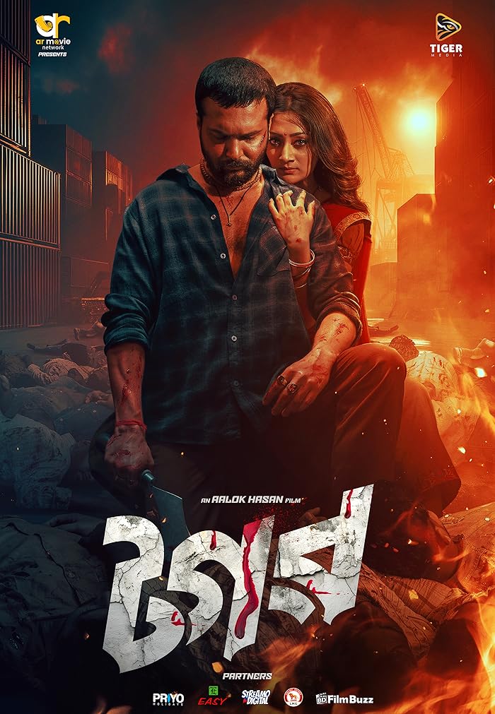 Tagar (2026) Bengali iScreen Movie Poster - CineFreak