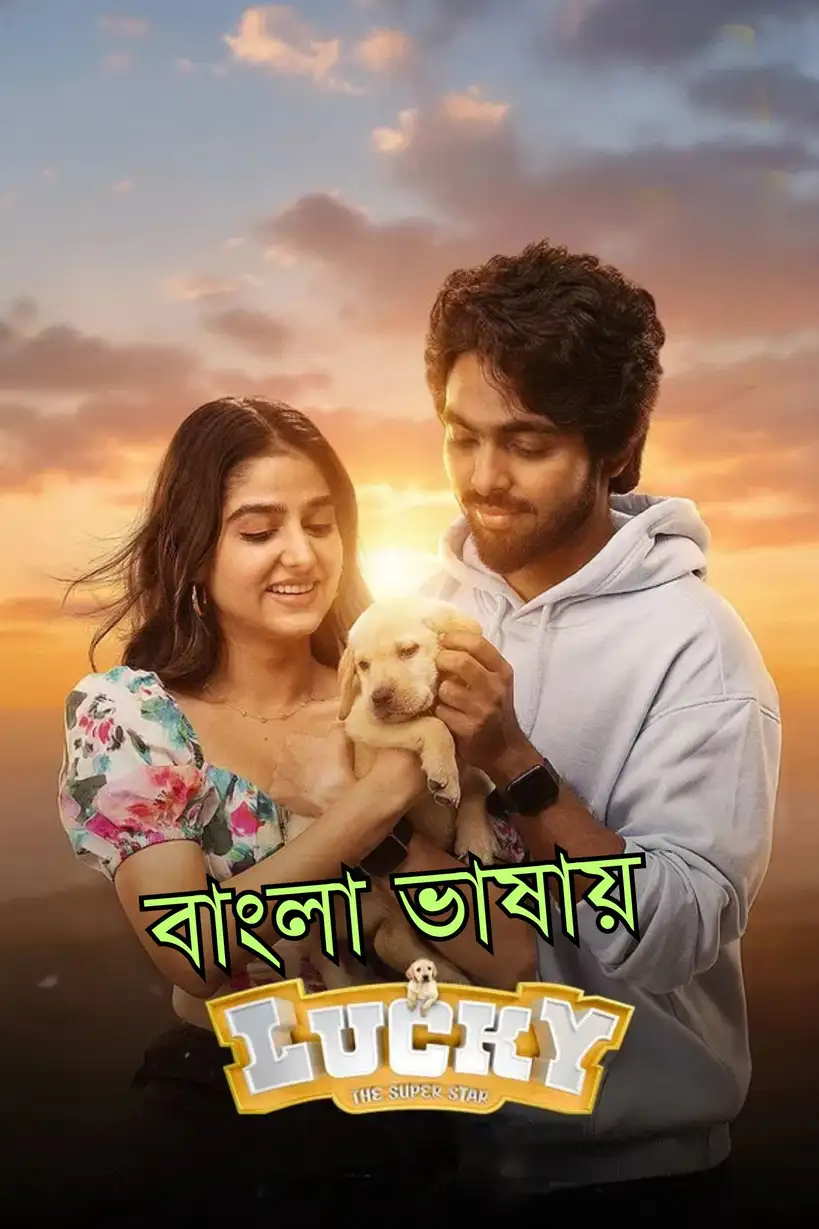 Lucky (2026) Bengali Dubbed Movie Poster - CineFreak