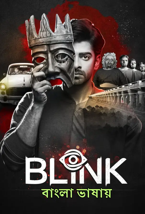 Blink (2024) Bengali Dubbed Movie Poster - CineFreak