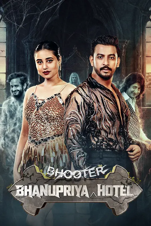 Bhanupriya Bhooter Hotel (2026) Bengali Movie Poster - CineFreak