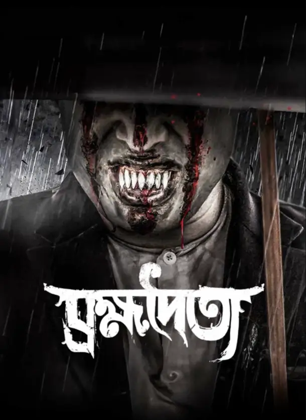 Brombhodoityo (2020) Bengali Movie Poster - CineFreak