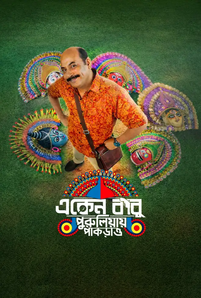 Eken Babu (2026) Bengali Hoichoi Original Web series Season 9 All Episodes Movie Poster - CineFreak