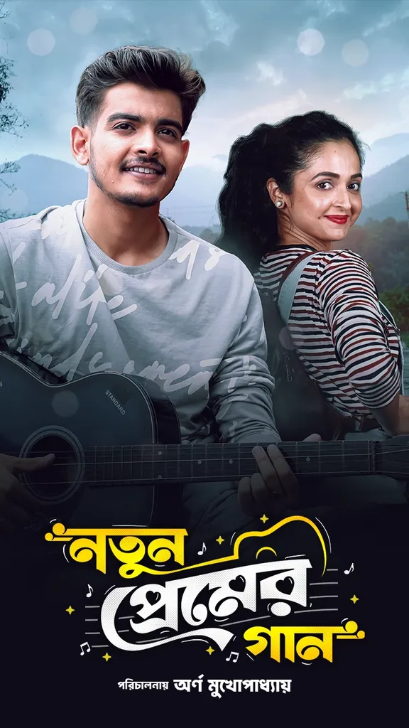 Notun Premer Gaan (2026) Bengali Full Web Movie Movie Poster - CineFreak
