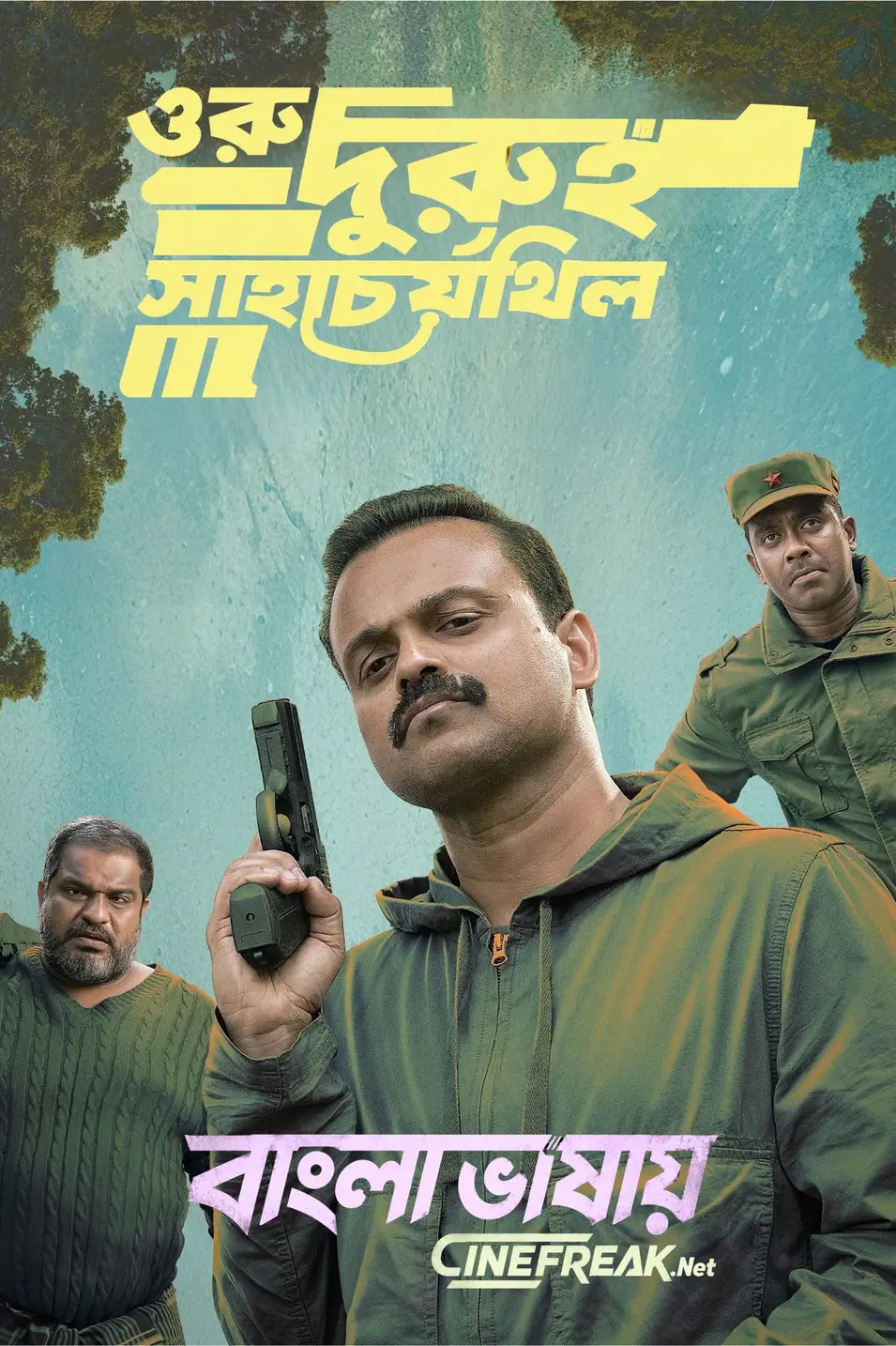 Oru Durooha Saahacharyathil (2026) Bengali HQ Studio Dubbed Movie Poster - CineFreak