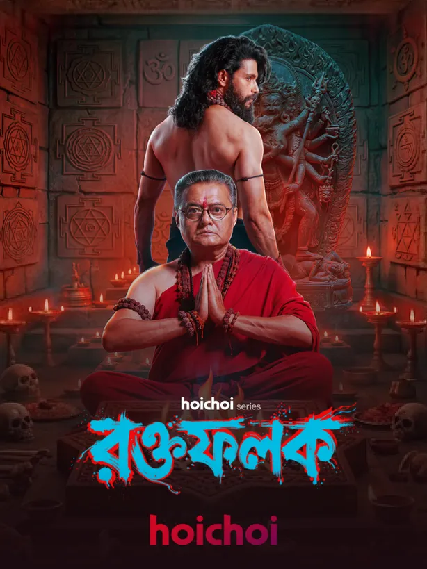 Roktofolok (2026) Bengali Hoichoi Original Web series Season 1 All Episodes Movie Poster - CineFreak