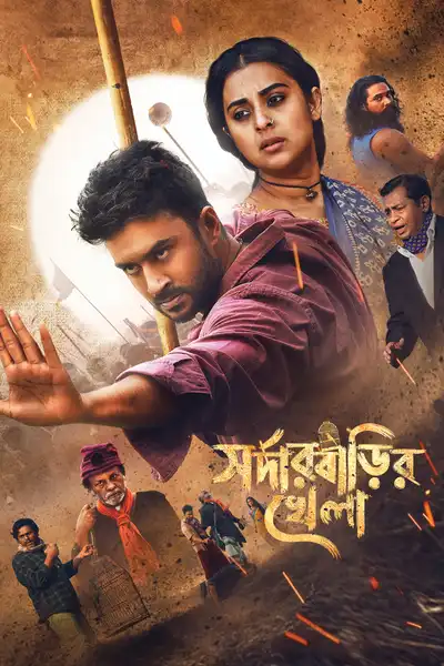 Sarder Barir Khela (2026) Bengali Movie Poster - CineFreak