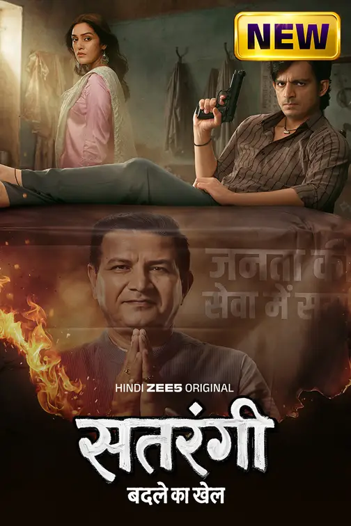 Satrangi Badle Ka Khel (2026) Hindi ZEE5 Original Web series Season 1 All Episodes Movie Poster - CineFreak