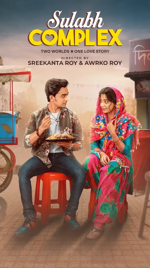 Sulabh complex (2026) Bengali Movie Poster - CineFreak