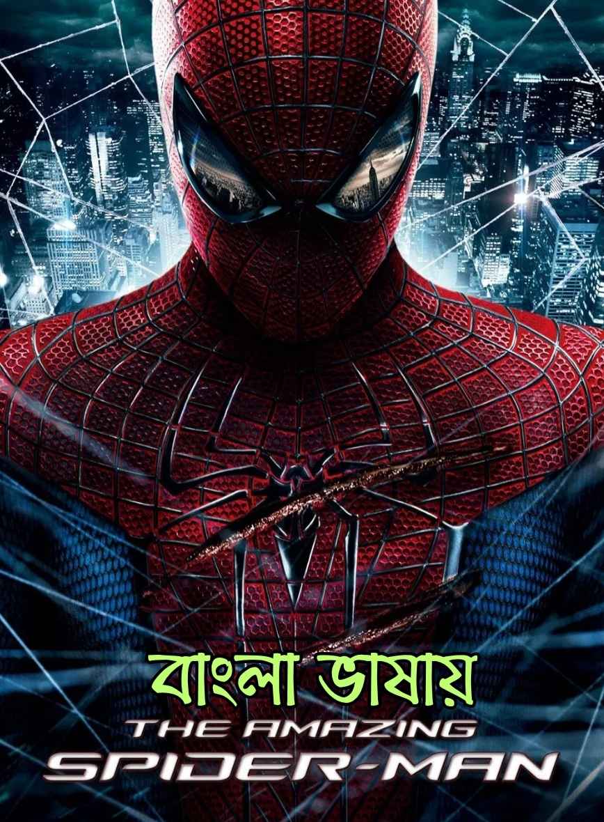 The Amazing Spider Man (2012) Bengali Dubbed Movie Poster - CineFreak